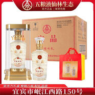 五糧液仙林生態(tài)華位品鑒52度500ml禮盒裝整箱送禮賀禮佳品 52度 500mL 6瓶 宜品尊福味來(lái)