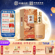 杜康中華老字號濃香型白酒 52度 500ml 單瓶裝【純糧酒 口糧酒自飲】