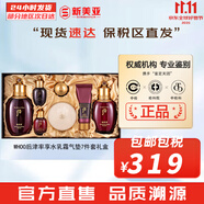 后（The history of Whoo）后套盒拱辰享套裝氣津水乳霜精華眼霜女護膚品禮盒水油平衡滋潤 后津率享水乳霜氣墊7件套禮盒
