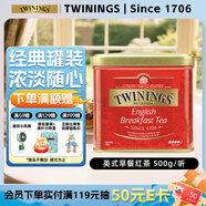 川寧（TWININGS）英式早餐紅茶500g 罐裝英式紅茶散茶進(jìn)口茶葉紅茶茶葉 中秋節送禮
