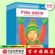 包郵 企鵝經(jīng)典雙語分級閱讀 藍(lán)色進(jìn)階級 凱特麥克馬倫等著 少兒英語 中信出版社圖書