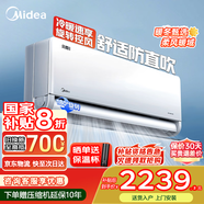 美的（Midea）【舒適全面風(fēng)】空調(diào)大1.5匹掛機(jī)風(fēng)尊2代 一級變頻冷暖壁掛式臥室空調(diào)APP智控 國家補(bǔ)貼 以舊換新 大1匹 一級能效 金榜力薦 180°控風(fēng)