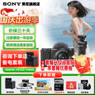 索尼（SONY）ZV-E10 zve10 微單數(shù)碼相機(jī) 4K視頻 入門級(jí)APS-C畫幅vlog直播相機(jī) ZV-E10L ZV-E10黑色套機(jī)+VPT2BT手柄黑色 入門套餐一【64G卡/相機(jī)包等配件】