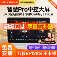 九音適用大眾豐本田日產(chǎn)別克汽車載智慧中控大屏導(dǎo)航儀倒車影像一體機(jī) 漢蘭達(dá)/凱美瑞/雷凌/銳志/RAV4 智慧版（4+64G）倒車+CarPly/華為/安卓