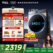 TCL小黃人·大眼萌AI超級筒T7R MAX 12公斤DD直驅變頻滾筒洗衣機全自動(dòng)家用家電國家補貼G120T7R-HDIS