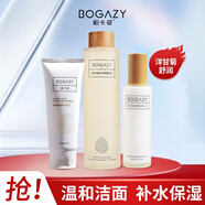 柏卡姿（BOGAZY）洋甘菊系列舒緩潔面水乳面霜套裝 曬后濕敷泛紅補(bǔ)水保濕滋潤肌膚 潔面100g+花水280ml+乳液100ml