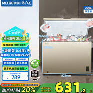 美菱（MeiLing）200升小冰柜低霜一級能效家用冷藏柜冷凍柜兩用冰柜小型租房用小冰箱小型冷柜 BC/BD-200DTX炫金 200L
