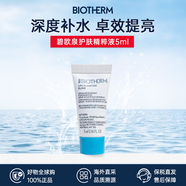 碧歐泉（BIOTHERM）洗面奶男士水動(dòng)力Plus乳液補水保濕清潔 中小樣套裝 碧歐泉護膚精粹液5ml