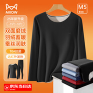 貓人（MiiOW）男士保暖內(nèi)衣男25年款羽絨蠶絲雙面磨絨10A抑菌秋衣秋褲修身套裝 【25年新升級羽絨蠶絲】暗夜黑-男 2XL （推薦140-170斤）