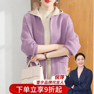 雪夕（XUEXI）媽媽秋裝2025新款外套大碼上衣中老年女裝洋氣針織開(kāi)衫衣服媽媽裝