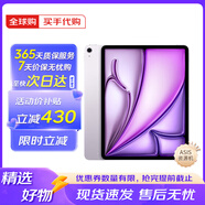 蘋(píng)果Apple iPad Air7 蘋(píng)果平板電腦 11英寸 2025新款 M3芯片 ipadair 11英寸 紫色 512GB WiFi版【大內存推薦】