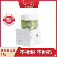 圣·博蜜思靜膚日夜霜45g補水保濕正品