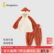 童泰（TONGTAI）寶寶套裝春秋兒童衣服男女童休閑外出上衣褲子珊瑚絨連帽外套 紅色 110 cm