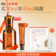 hfp油皮拋光精華液30ml果酸角質(zhì)管理祛痘修護緊致補水保濕教師節禮物