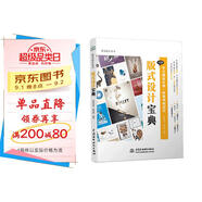 版式設(shè)計(jì)寶典原理超值贈(zèng)送6套電子書(shū)（唯美設(shè)計(jì)叢書(shū)） 色彩搭配平面設(shè)計(jì)書(shū)籍裝幀設(shè)計(jì)VI設(shè)計(jì)網(wǎng)頁(yè)設(shè)計(jì)UI設(shè)計(jì)海報(bào)設(shè)計(jì)廣告設(shè)計(jì)包裝設(shè)計(jì)