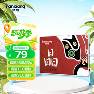 梵想（FANXIANG）128GB SSD固態(tài)硬盤(pán) SATA3.0接口TLC顆粒 讀速高達560MB/s 臺式機筆記本電腦AI PC存儲配件S100PRO