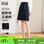 歐莎（OSA）2025年春秋不規(guī)則下擺半身裙女中長款OL職業(yè)高腰顯瘦a字裙 藏藍(lán)色 有里布 S