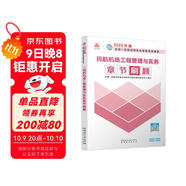 一級建造師2025民航機場(chǎng)工程管理與實(shí)務(wù)章節刷題 中國建筑工業(yè)出版社