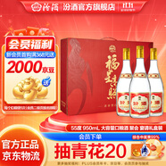 汾酒 黃蓋玻汾 清香型白酒 大容量泡酒 將軍汾【中秋送禮禮品】 55度 950mL 3瓶 禮盒裝 口糧酒