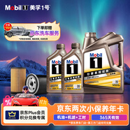 美孚（Mobil）京東養車(chē)金美孚一號縱馳版機油小保養雙次卡5W-40 SP級 6L