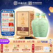 杜康 御藏青瓷 濃香型白酒 52度1.5L*2瓶 整箱裝 【純糧·汝瓷大壇】