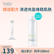 芙麗芳絲（Freeplus）水潤保濕清爽護(hù)膚化妝品補水男女 清爽水160ml