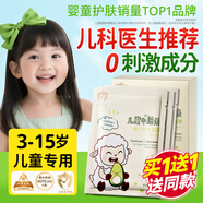 BAILUHUI兒童面膜3-6-12-15歲男女補水保濕曬后修護青少年護膚品10片