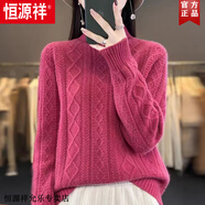 恒源祥秋冬加厚半高領(lǐng)羊毛衫女純羊毛針織打底衫女保暖寬松慵懶套頭毛衣 樹莓紅 S 95斤以下