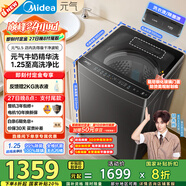 美的（Midea）波輪洗衣機全自動(dòng)家用 MB10L5 10公斤 1.25至高洗凈比 元氣精華洗 變頻 以舊換新 家電國家補貼20%