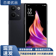 OPPO Reno9 /9pro 二手手機(jī) 水光人像鏡頭 游戲拍照手機(jī) 5G手機(jī)  oppo 【RENO9】皓月黑 12G+512G【送3C超級(jí)快充】 95新