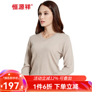 恒源祥女士羊絨衫v領純色春秋冬季商務休閑職業(yè)百搭針織羊毛打底衫毛衣 駝色 M (160)