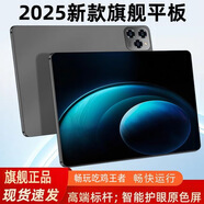 2025新款平板電腦pro雙卡學(xué)生上網(wǎng)課畫(huà)畫(huà)全網(wǎng)通5G便宜機游戲 石墨灰【旗艦芯+WiFi+全新未拆】 12G+512G【全網(wǎng)通5G】 套餐一【平板全套+送藍牙耳機】