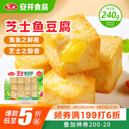 安井 芝士魚(yú)豆腐 240g  鎖鮮裝 火鍋關(guān)東煮麻辣燙食材 速食熟食方便菜