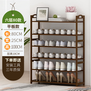 WAWJ鞋架子簡(jiǎn)易門(mén)口放室內家用宿舍竹收納小窄入新款實(shí)木鞋柜多層置物 茶色6層80長(cháng)【加固加厚】
