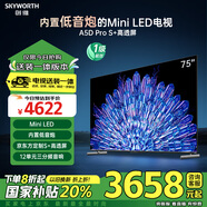 創(chuàng)維電視75A5D Pro 安裝版【固定掛架送裝一體】75英寸回音壁mini led電視機(jī) 液晶4K超薄家電巨幕大屏