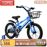 永久（FOREVER）兒童自行車童車小孩單車小學生車腳踏車山地車18寸藍色