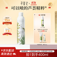 尋薈記水潤保濕噴霧透徹補水植物精華噴霧細(xì)膩柔膚呵護肌膚不油膩 300ml