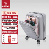 皇冠（CROWN）拉鏈鋁框箱旅行箱登機(jī)箱大容量前開蓋行李箱小型5278-20-銀灰
