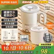 蘇泊爾（SUPOR）便攜式燒水壺電水壺可折疊0.8L 旅行出差家用養生沖奶電熱水壺學(xué)生304不銹鋼泡面杯 SW-08J01