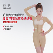 倩美手臂腰腹媽媽臀塑身衣抽脂術(shù)后一期收腹束腰產(chǎn)后提臀塑身褲 2282-2膚色【腰腹+手臂+媽媽臀】 M