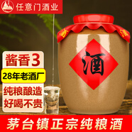 任意門(mén)（renyimen）貴州醬香型白酒53度純糧食酒高粱酒散酒泡酒十斤壇口糧醬香酒送禮 53度 5000mL 1壇 土陶壇裝白酒