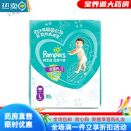 幫寶適綠幫拉拉褲xl 褲尿不濕加大XL136片M/L/XL綠幫系列透氣多碼 拉拉褲L164片(新舊隨 拉拉褲L86片