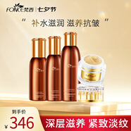 梵西（FONCE）駐顏四件套（水+乳+精華液+眼霜）