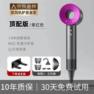 小米寶寶系列無葉高速吹風(fēng)機(jī)【國家3C認(rèn)證丨45億負(fù)離子護(hù)發(fā)】家用電風(fēng)吹靜音速干大功率護(hù)發(fā)不傷發(fā)恒溫禮物 玫紅色【45億水潤負(fù)離子】五風(fēng)嘴-滋養(yǎng)護(hù)發(fā) 【2025新款】頂配版本1.8米線長禮盒裝