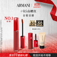 阿瑪尼紅管唇釉#415山楂紅 素顏顯白口紅不沾杯唇蜜 生日禮物禮盒送女友