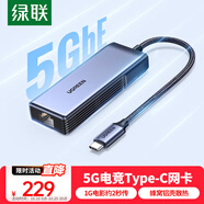 綠聯(lián)Type-C轉(zhuǎn)5GbE網(wǎng)口USB-C有線網(wǎng)卡RJ45千兆網(wǎng)絡(luò)網(wǎng)線轉(zhuǎn)接頭適用蘋果Mac華為筆記本電腦擴(kuò)展外置轉(zhuǎn)換器