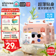 爽然屁屁好朋友拉拉褲XL108片超薄透氣拉拉褲【品牌直供 安心品質(zhì)】