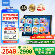 步步高學(xué)習(xí)機(jī)X6洪恩免費(fèi) 平板官方旗艦早教機(jī)小學(xué)到高中課程同步點(diǎn)讀【咨詢客服領(lǐng)超多福利】 X6洪恩【鍵鼠套裝】 咨詢商家1V1服務(wù)更劃算