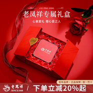 老鳳祥銀戒指女款925純銀情侶對戒生日七夕情人節禮物送老婆送女友 愛(ài)不止息情侶對戒【玫瑰花盒】