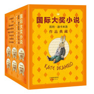 凱特·迪卡米洛典藏8冊(cè)套裝 （國(guó)際大獎(jiǎng)小說(shuō)系列童書(shū)大師經(jīng)典作品 獨(dú)家正版 22年陳伯吹國(guó)際兒童文學(xué)獎(jiǎng)杰出作家獎(jiǎng)、三度紐伯瑞得主作品）